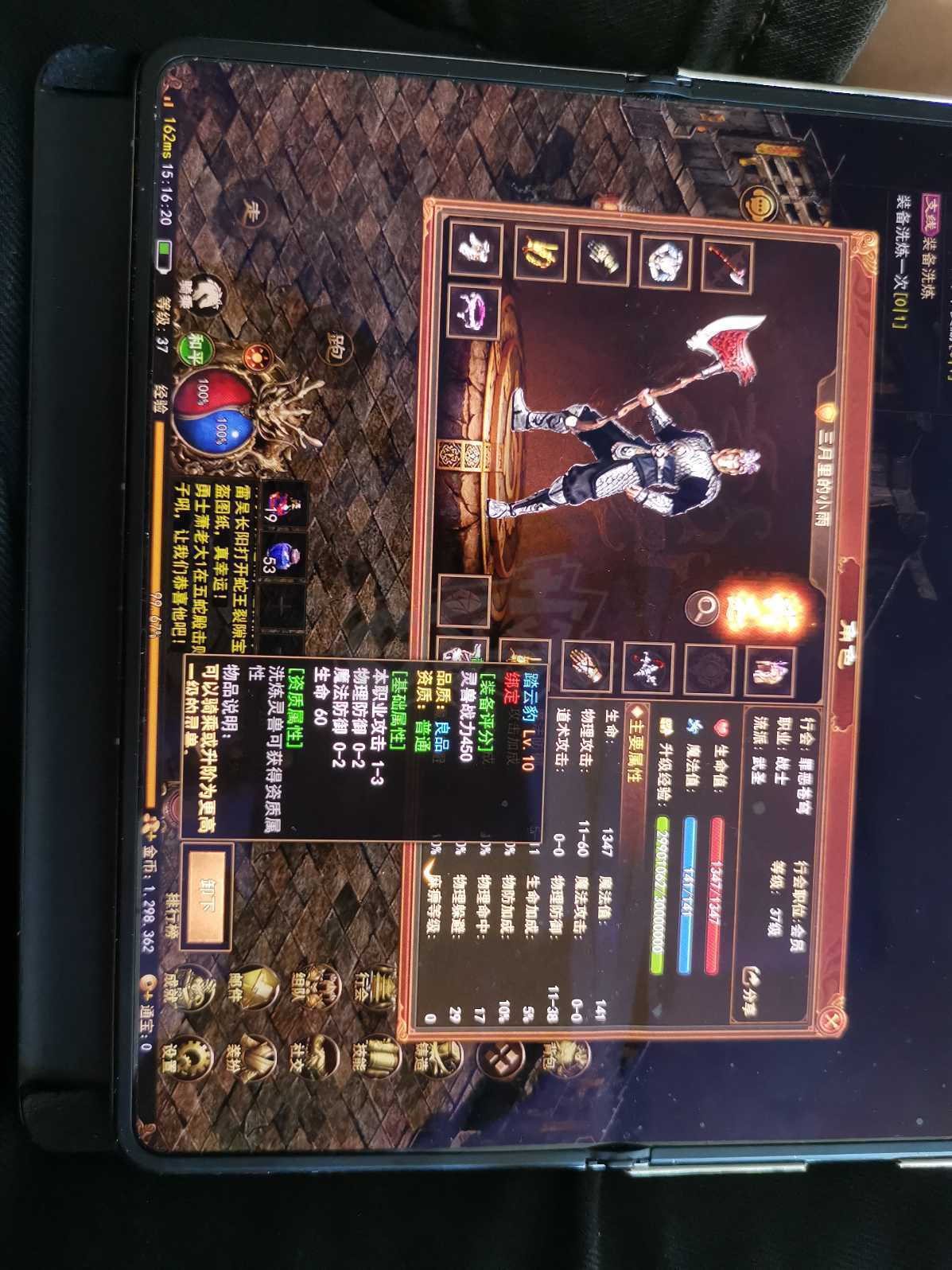 传奇世界无双-账号-[武圣 38级]传奇世界无双雷霆区武士(武圣)38级精品号出售