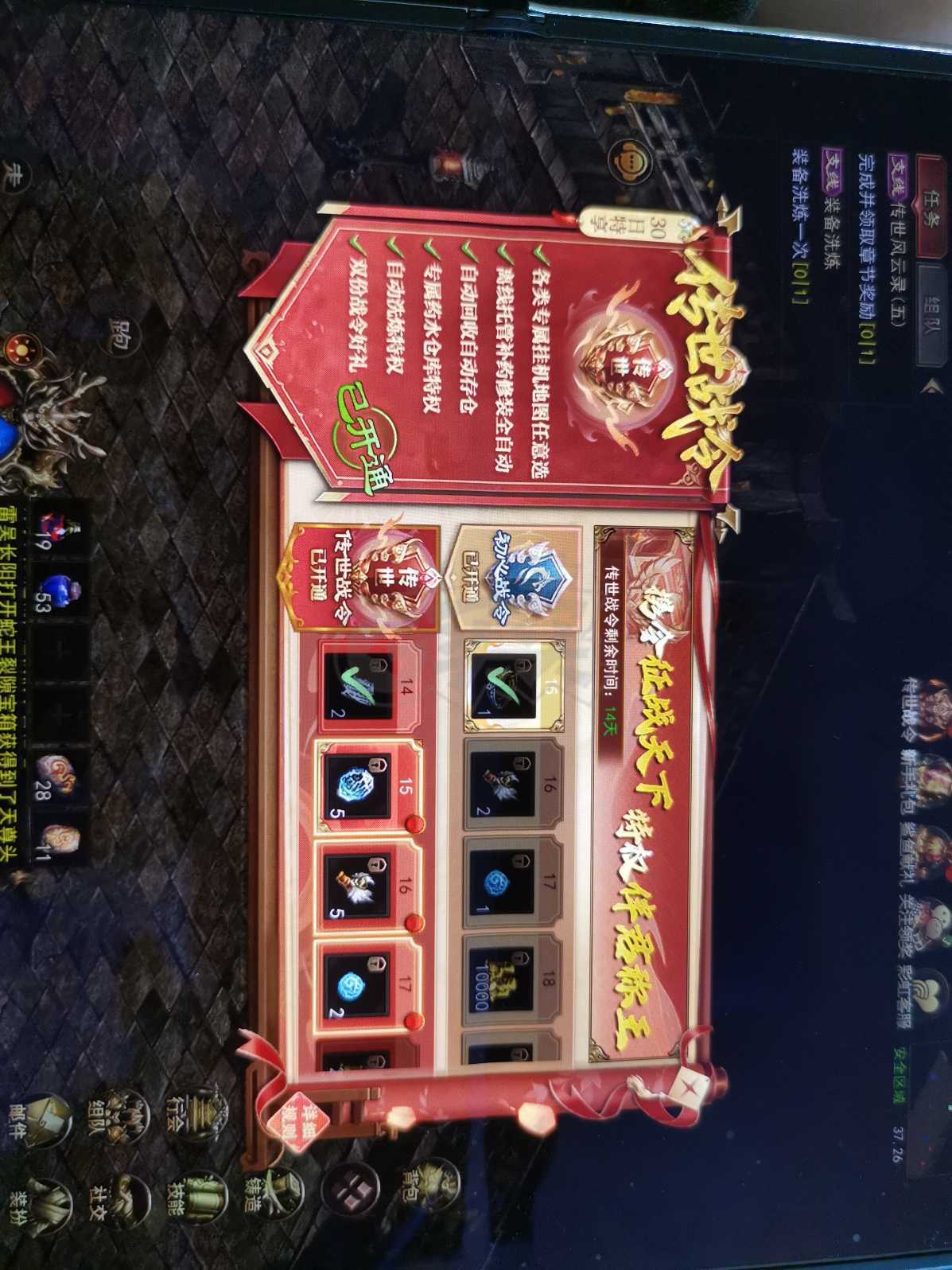 传奇世界无双-账号-[武圣 38级]传奇世界无双雷霆区武士(武圣)38级精品号出售