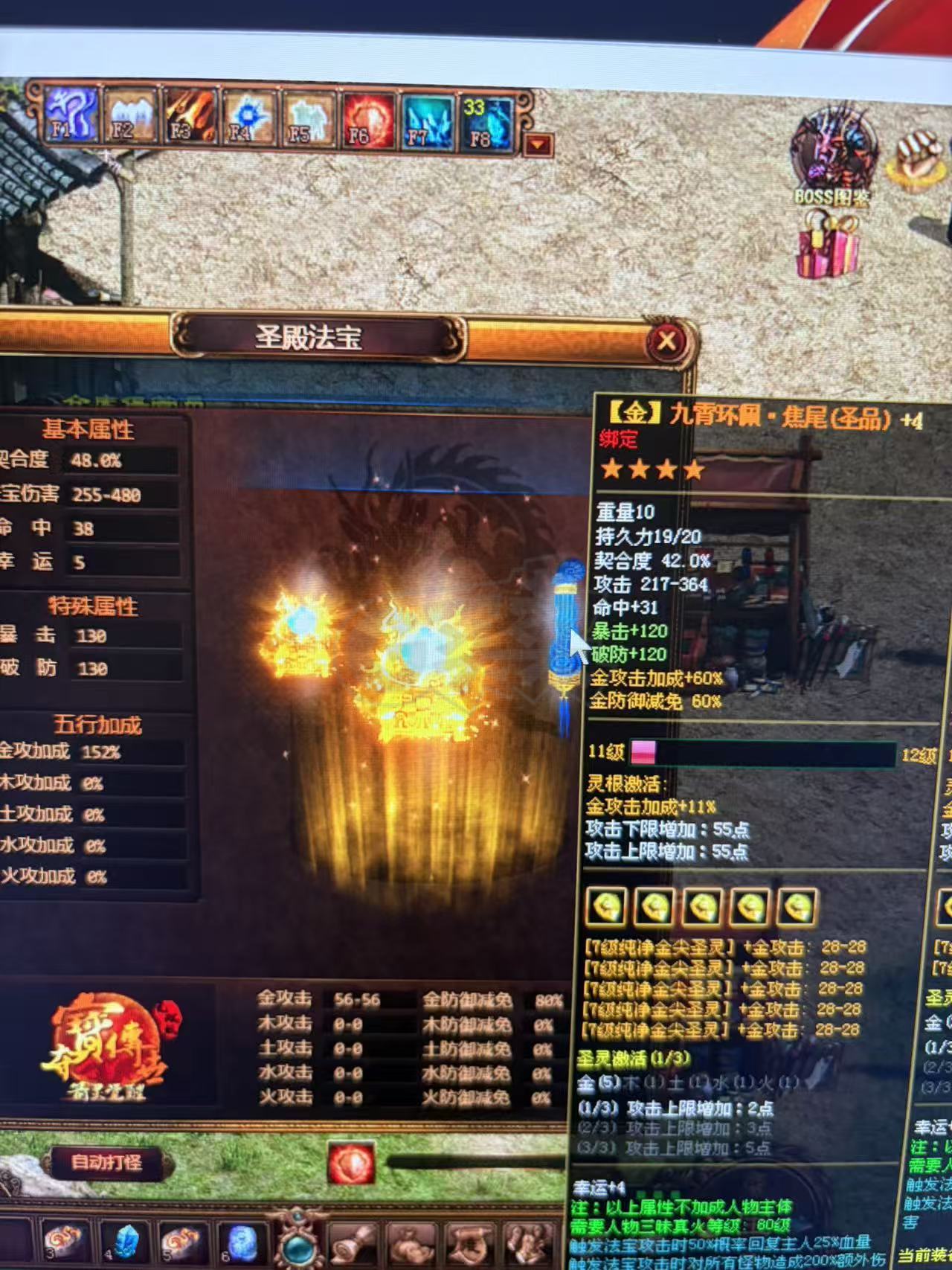 夺宝传世-账号-[法师 71级]年会员120级法师甩卖，会员11月到期，绑定3000多