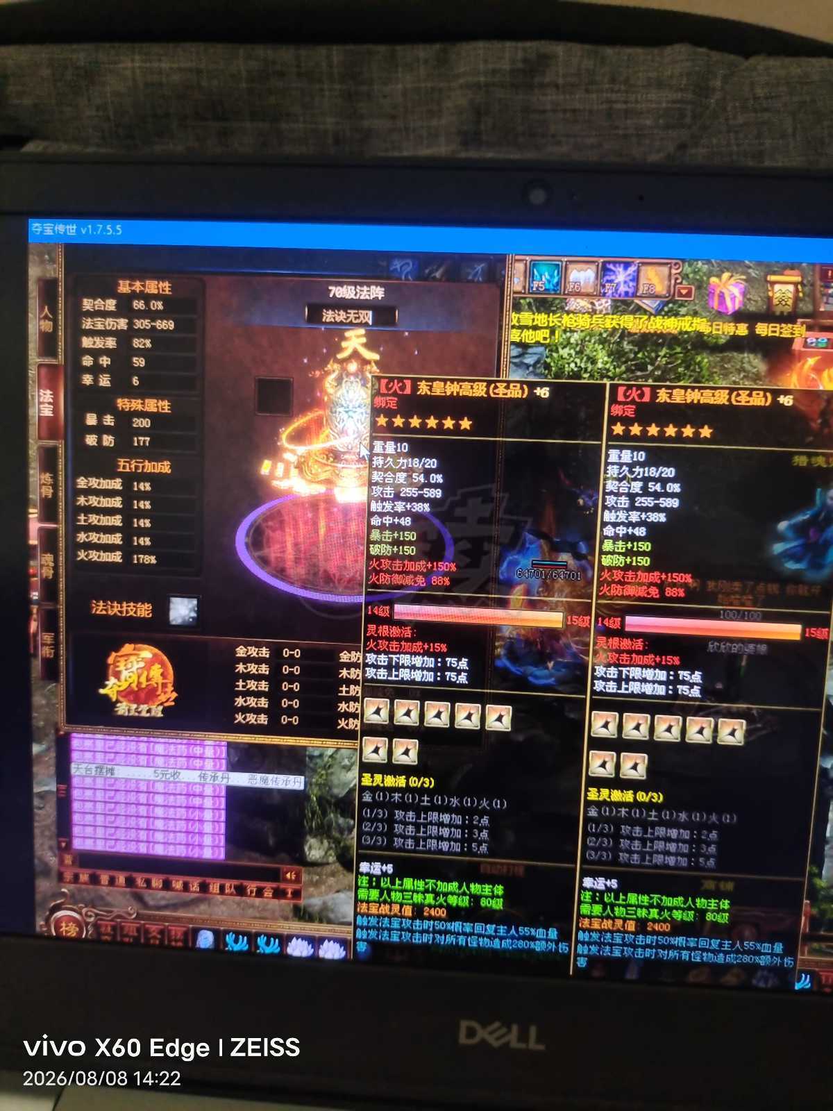 夺宝传世-账号-[法师 71级]真火362，法攻6428