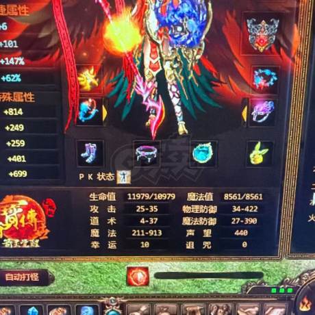 夺宝传世-账号-[法师 71级]年会员120级法师甩卖，会员11月到期，绑定3000多