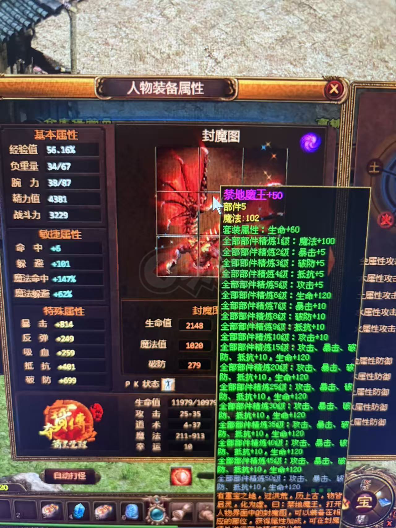 夺宝传世-账号-[法师 71级]年会员120级法师甩卖，会员11月到期，绑定3000多
