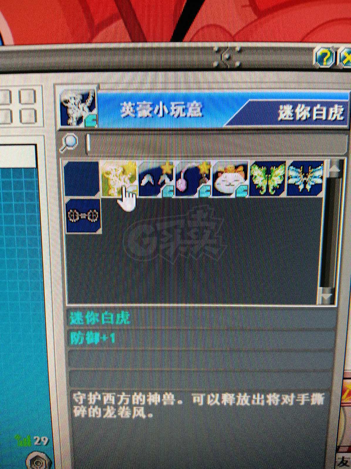 新热血英豪-账号-[武术家 6级]白虎小玩意号
