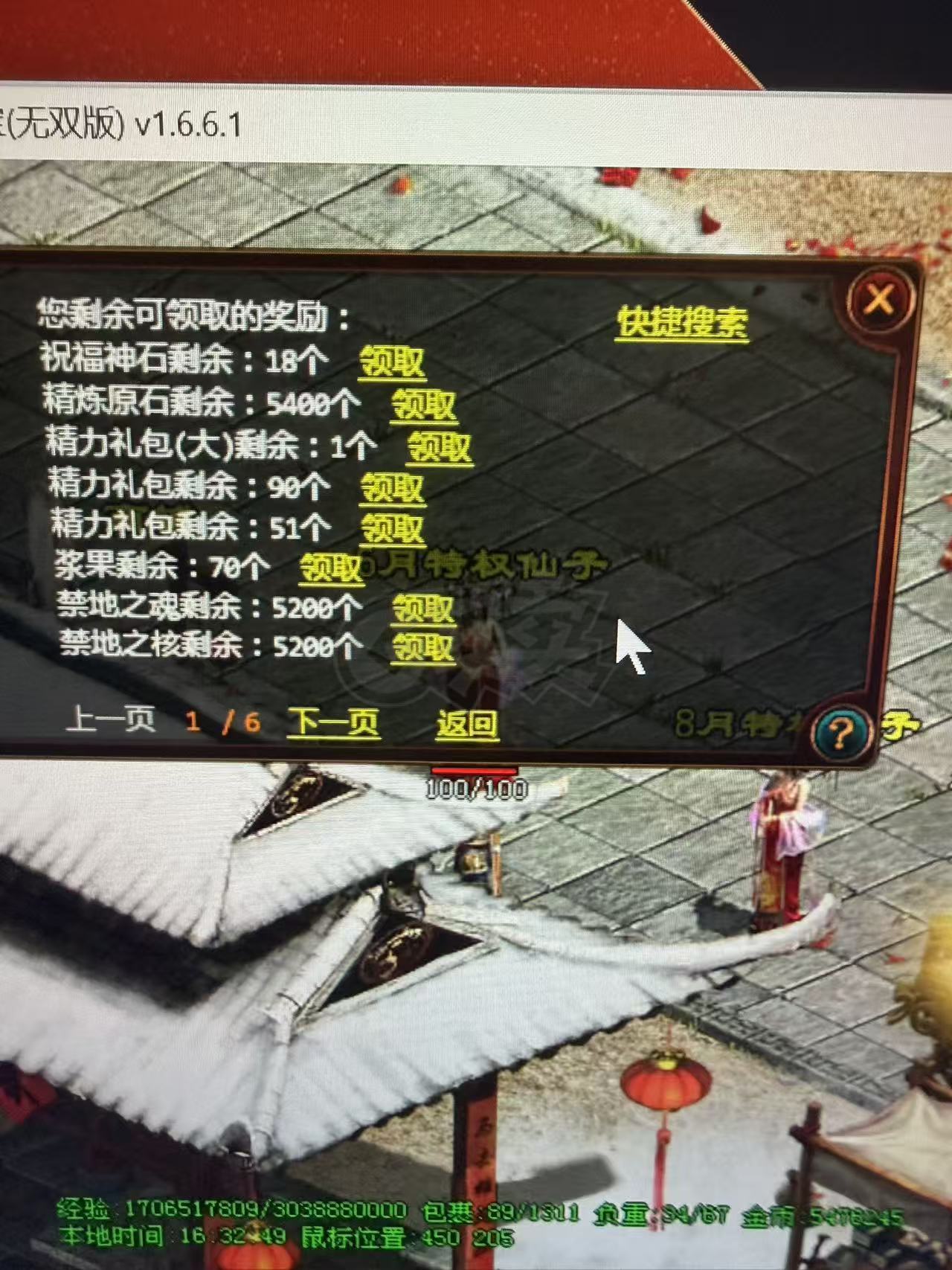 夺宝传世-账号-[法师 71级]年会员120级法师甩卖，会员11月到期，绑定3000多