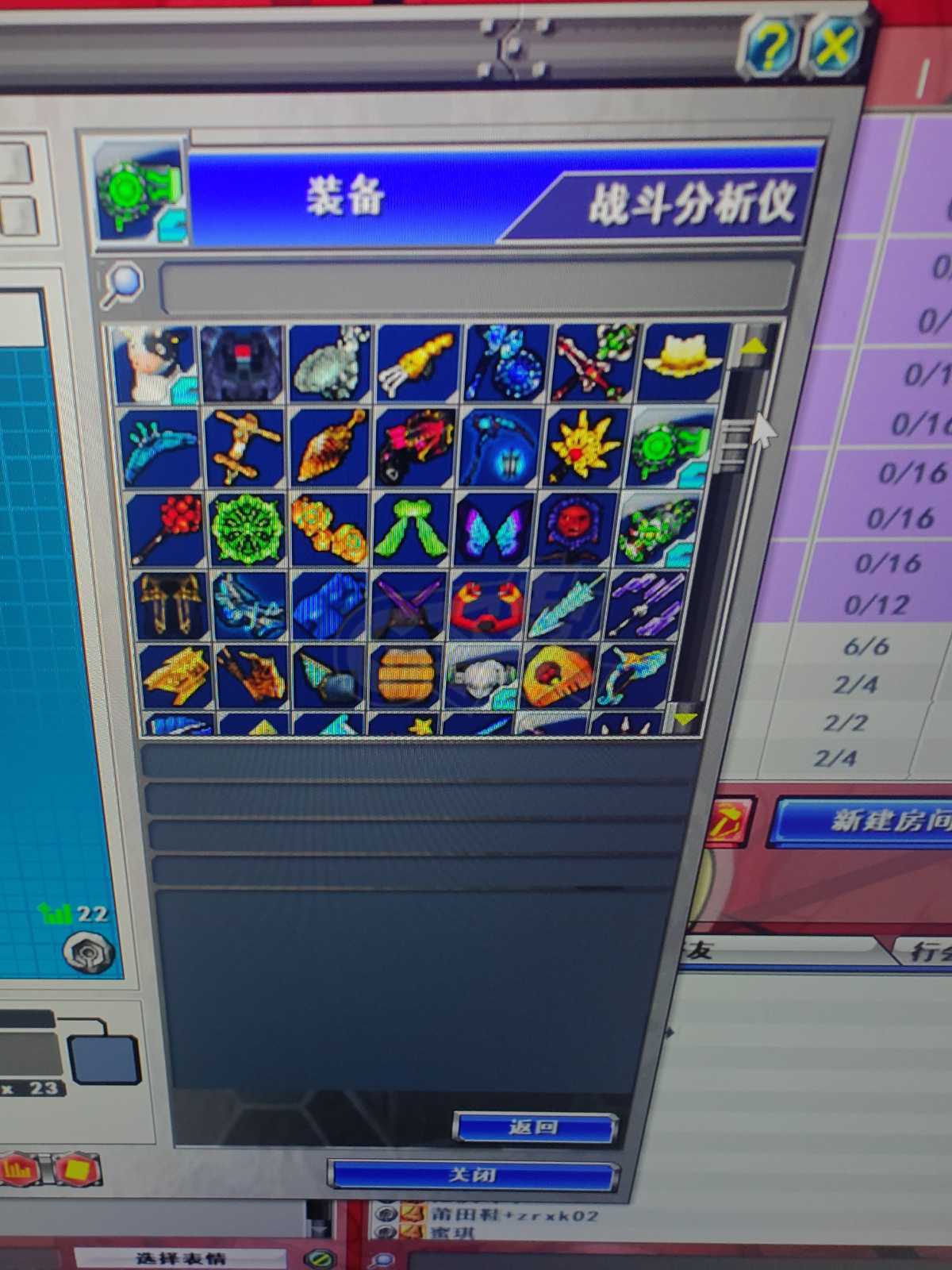 新热血英豪-账号-[武术家 1级]真剑真镰十周年BT复活小玩意300装