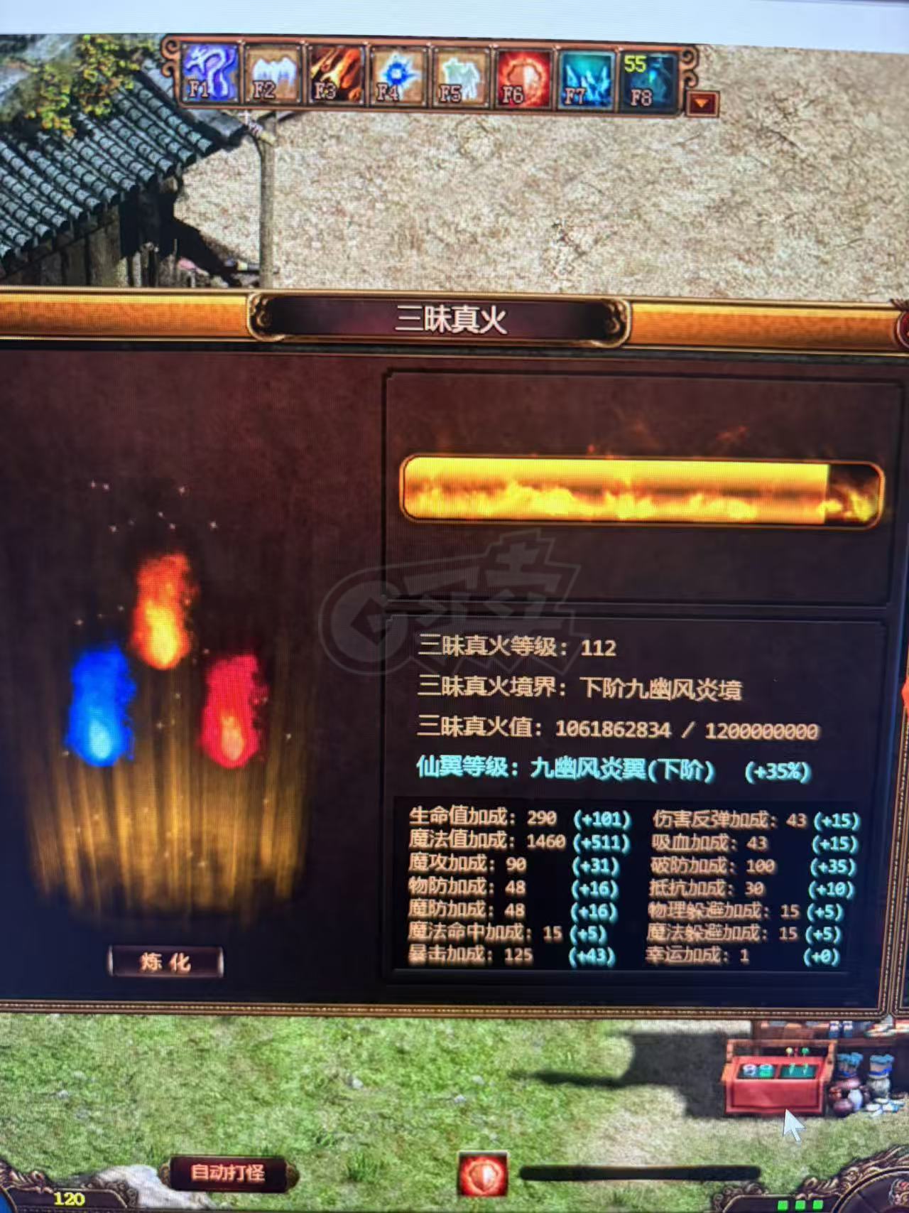 夺宝传世-账号-[法师 71级]年会员120级法师甩卖，会员11月到期，绑定3000多