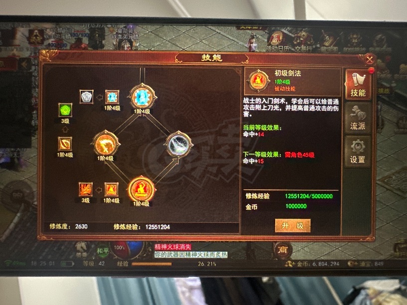传奇世界无双-账号-[战狂 上仙1重]不想玩了