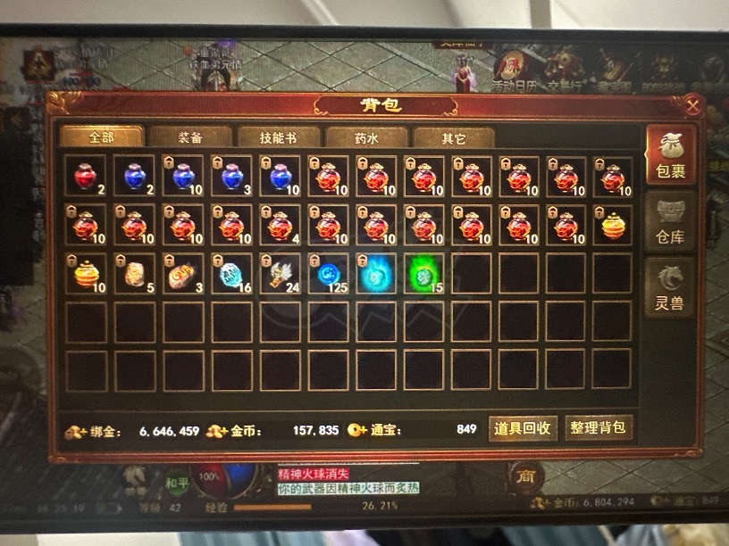 传奇世界无双-账号-[战狂 上仙1重]不想玩了