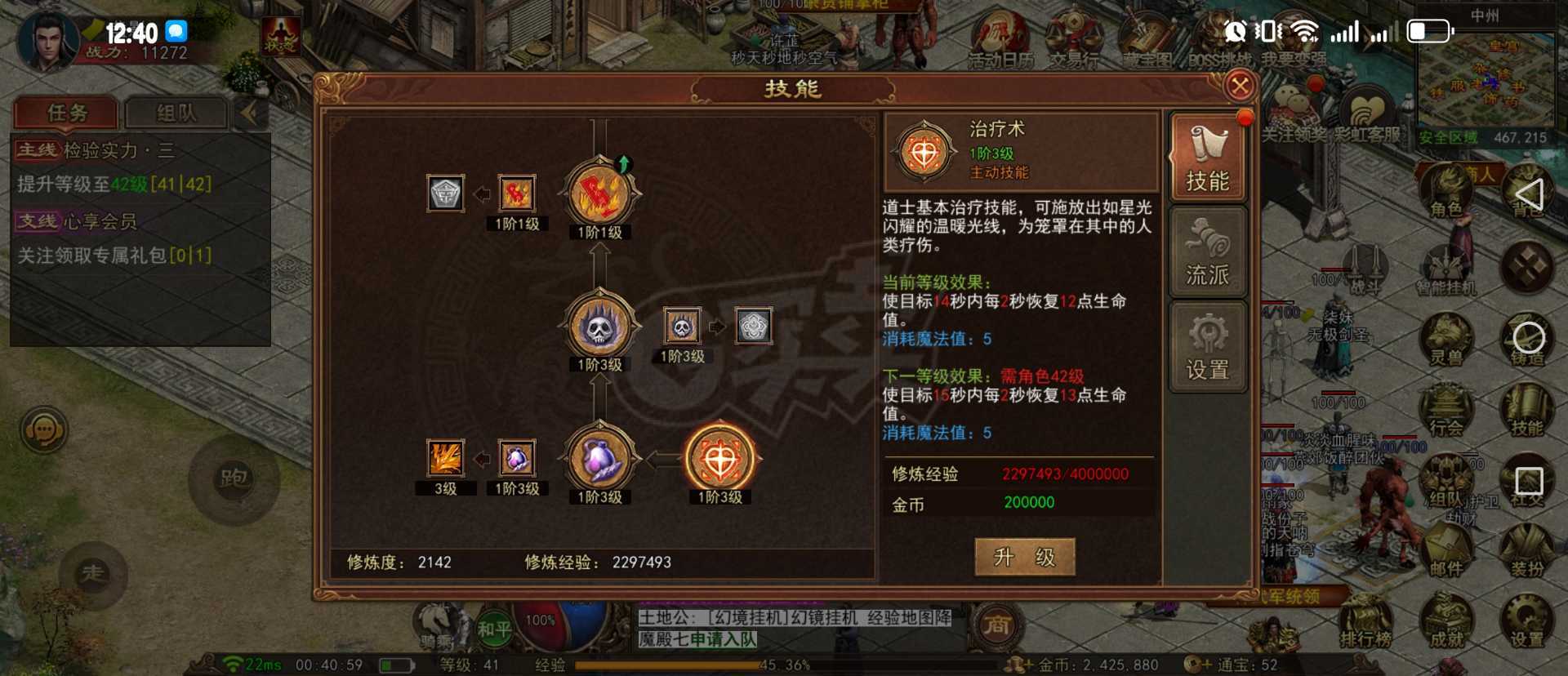 传奇世界无双-账号-[道尊 41级]天尊套极品无极