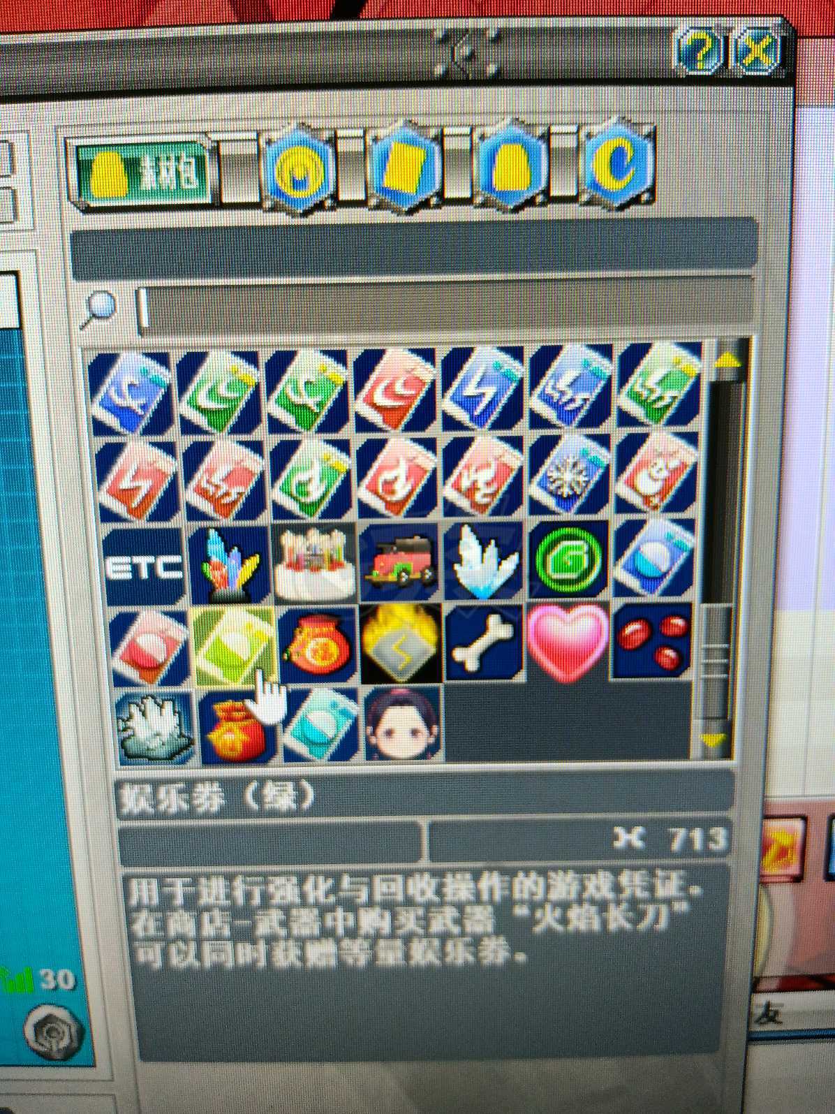 新热血英豪-账号-[武术家 7级]三个加6装备，火箭推进器小玩意
