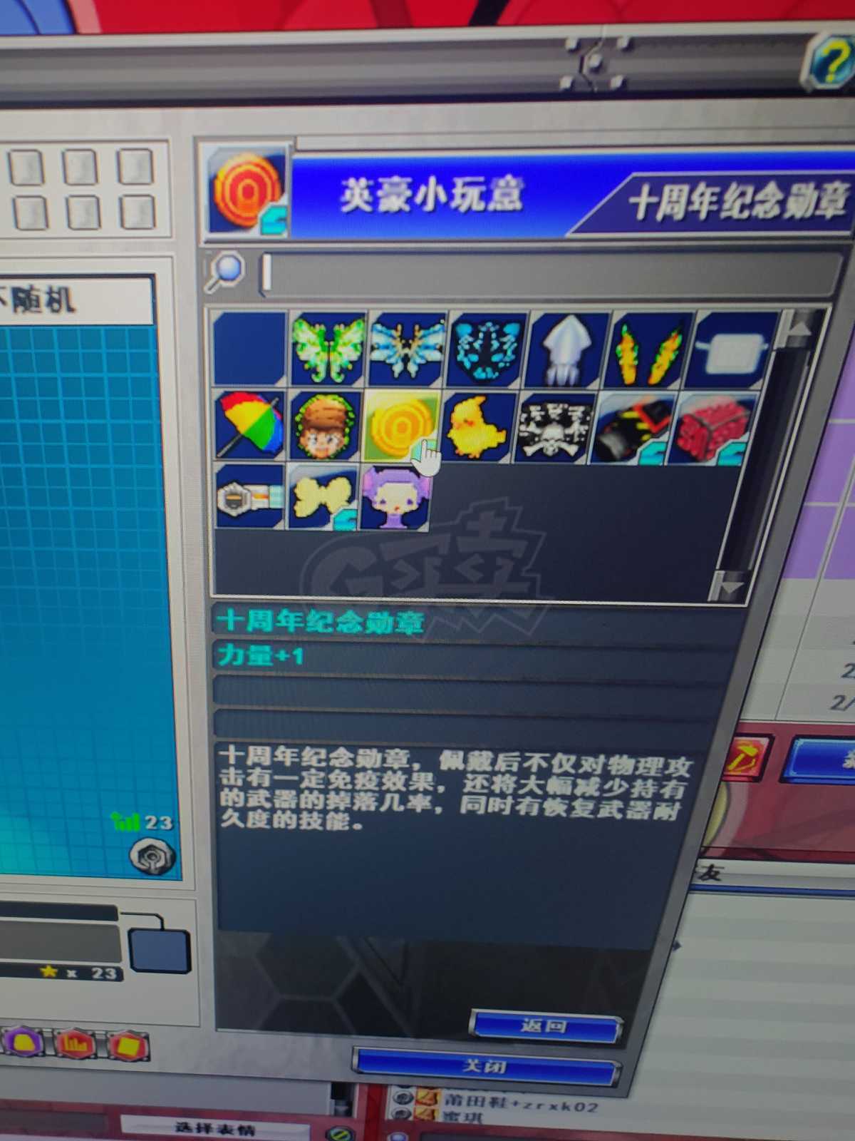 新热血英豪-账号-[武术家 1级]真剑真镰十周年BT复活小玩意300装