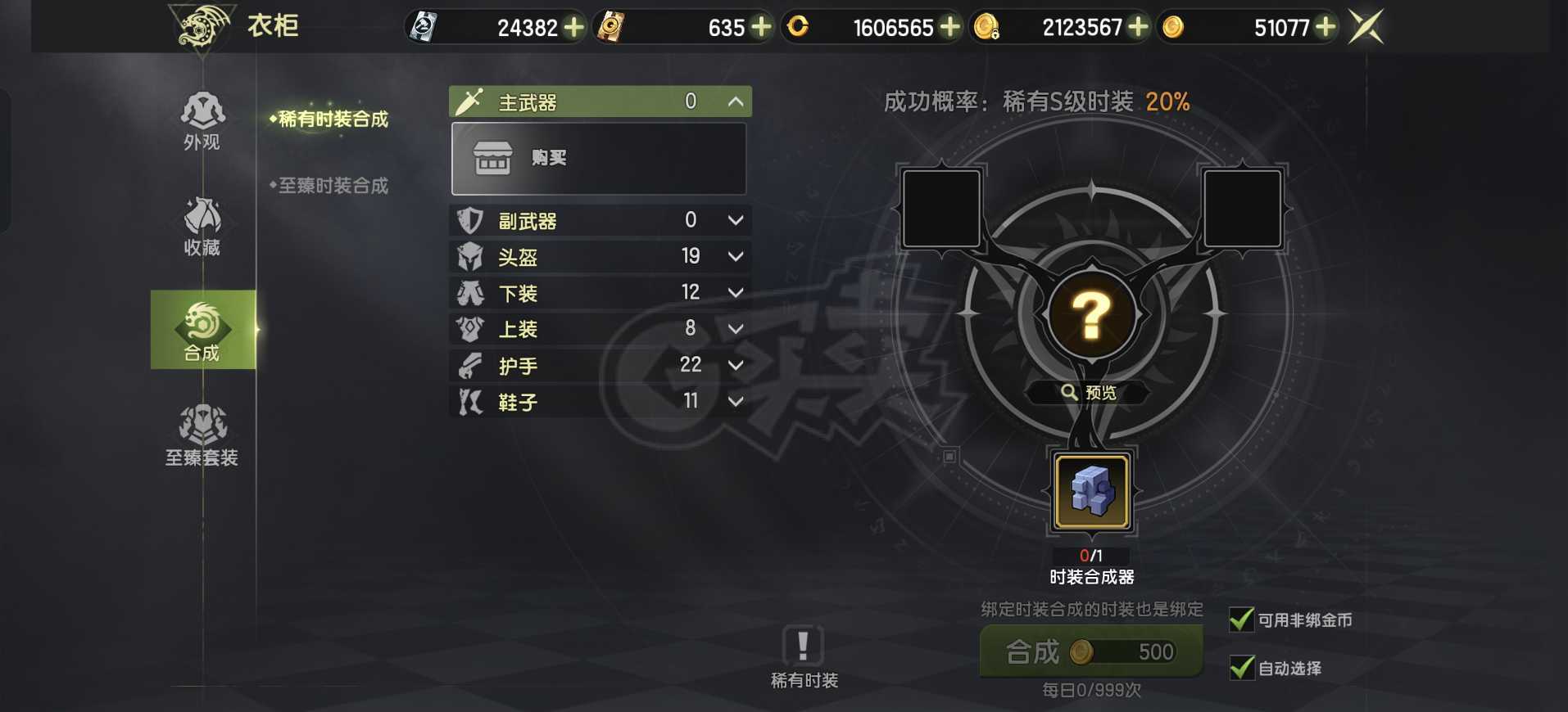 龙之谷世界-账号-[黑暗复仇者 60级 ]140首10无双 超强底子号