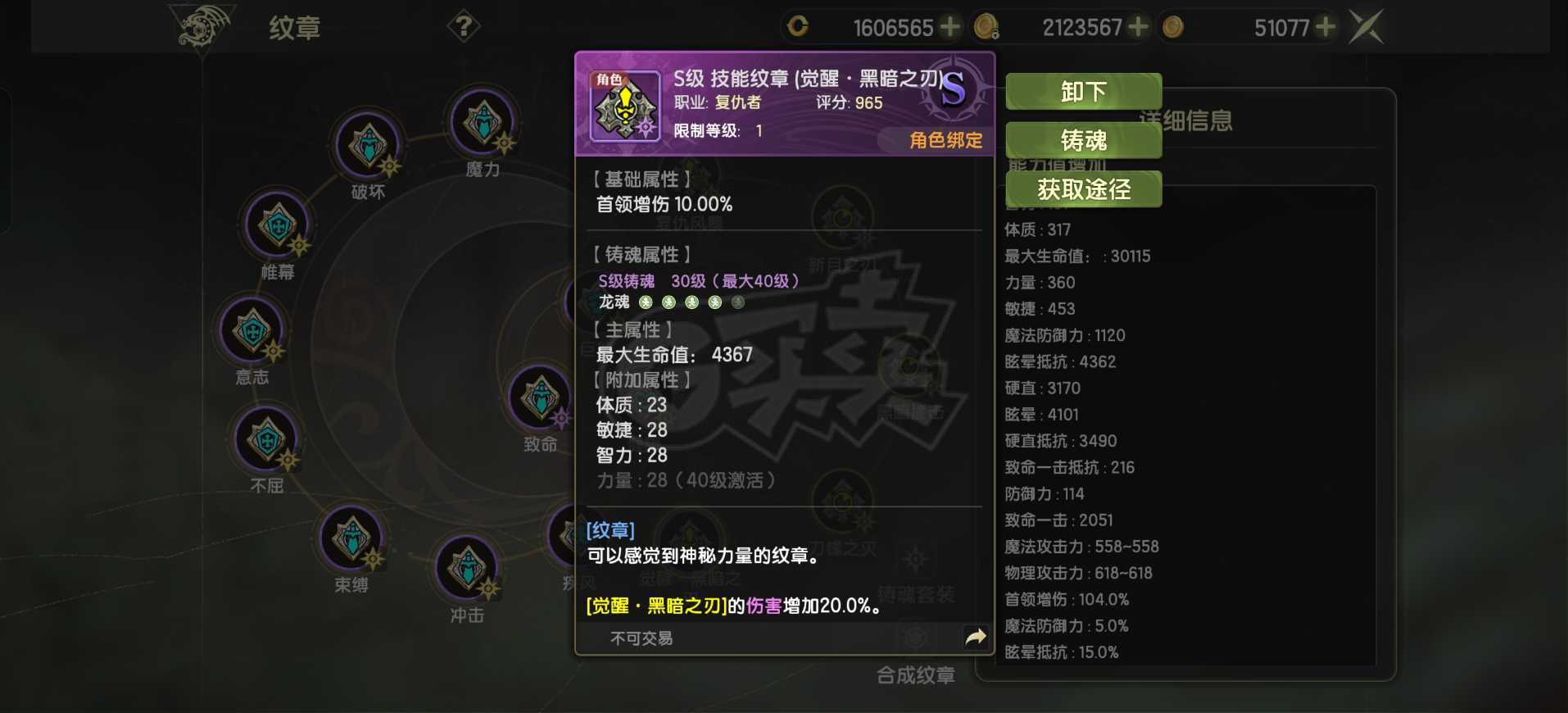 龙之谷世界-账号-[黑暗复仇者 60级 ]140首10无双 超强底子号