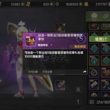 龙之谷世界-账号-[黑暗复仇者 60级 ]140首10无双 超强底子号