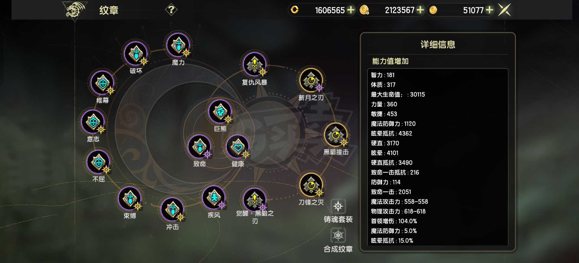 龙之谷世界-账号-[黑暗复仇者 60级 ]140首10无双 超强底子号