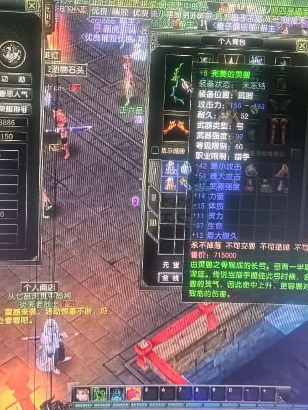 风云怀旧服-账号-[隐杀 融合期*5阶]78凌风妹妹60级完美套