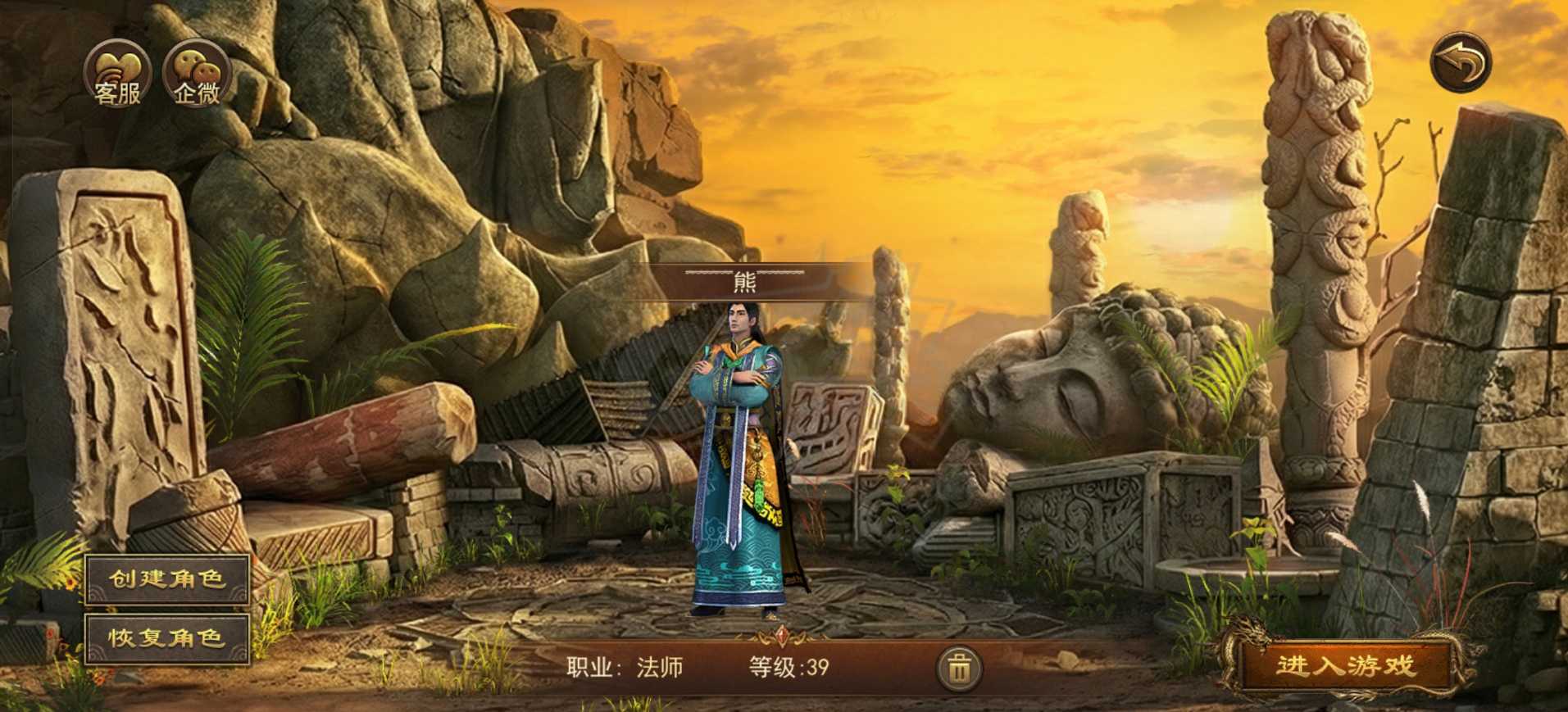 传奇世界无双-账号-[雷尊 40级]传世无双手游