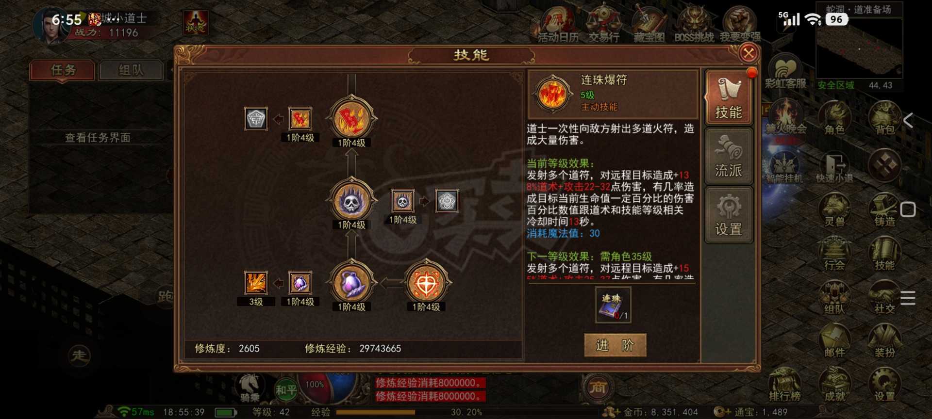 传奇世界无双-账号-[道尊 42级]道尊1W战力5级豹子
