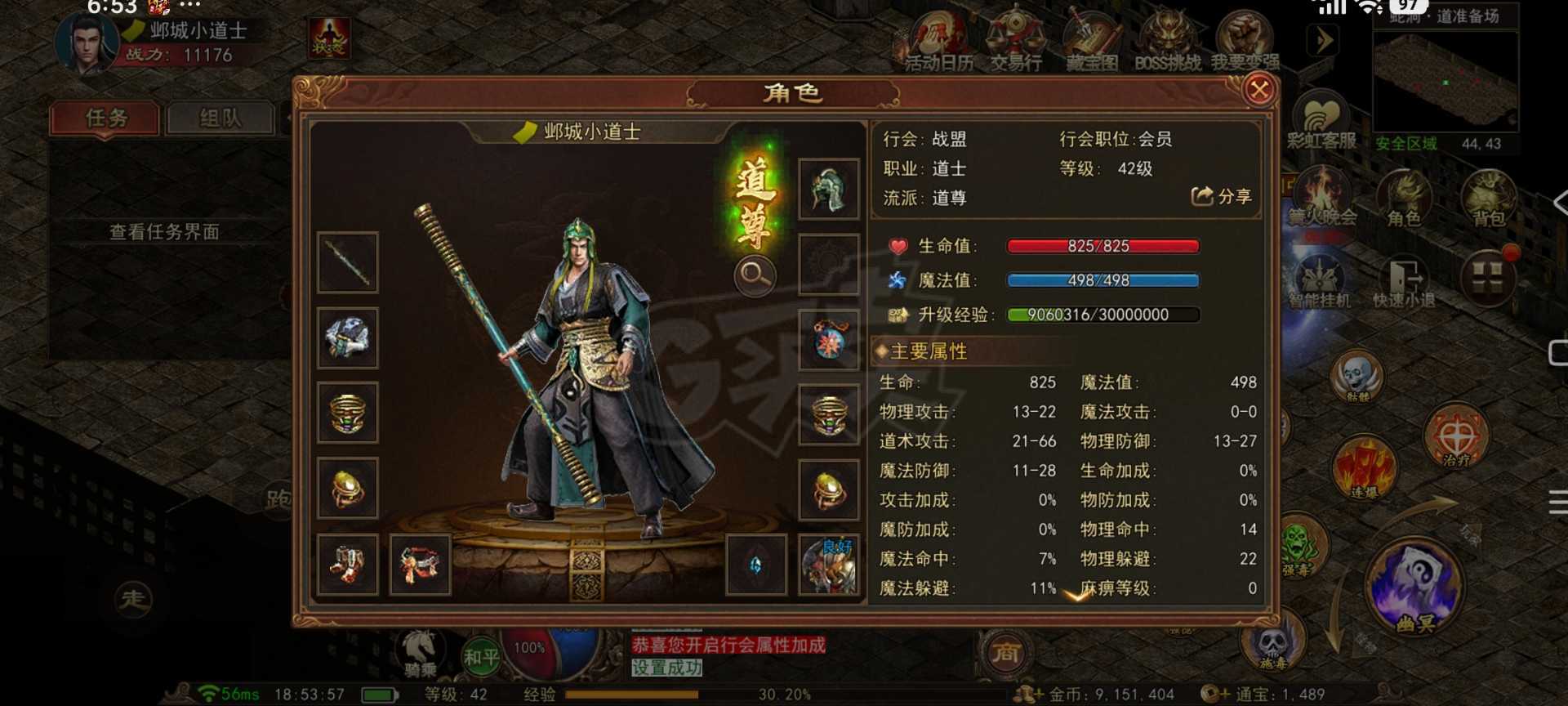 传奇世界无双-账号-[道尊 42级]道尊1W战力5级豹子