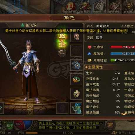 传奇世界无双-账号-[医圣 40级]40 级医圣，带玉麒麟，物价稳定，打金速度