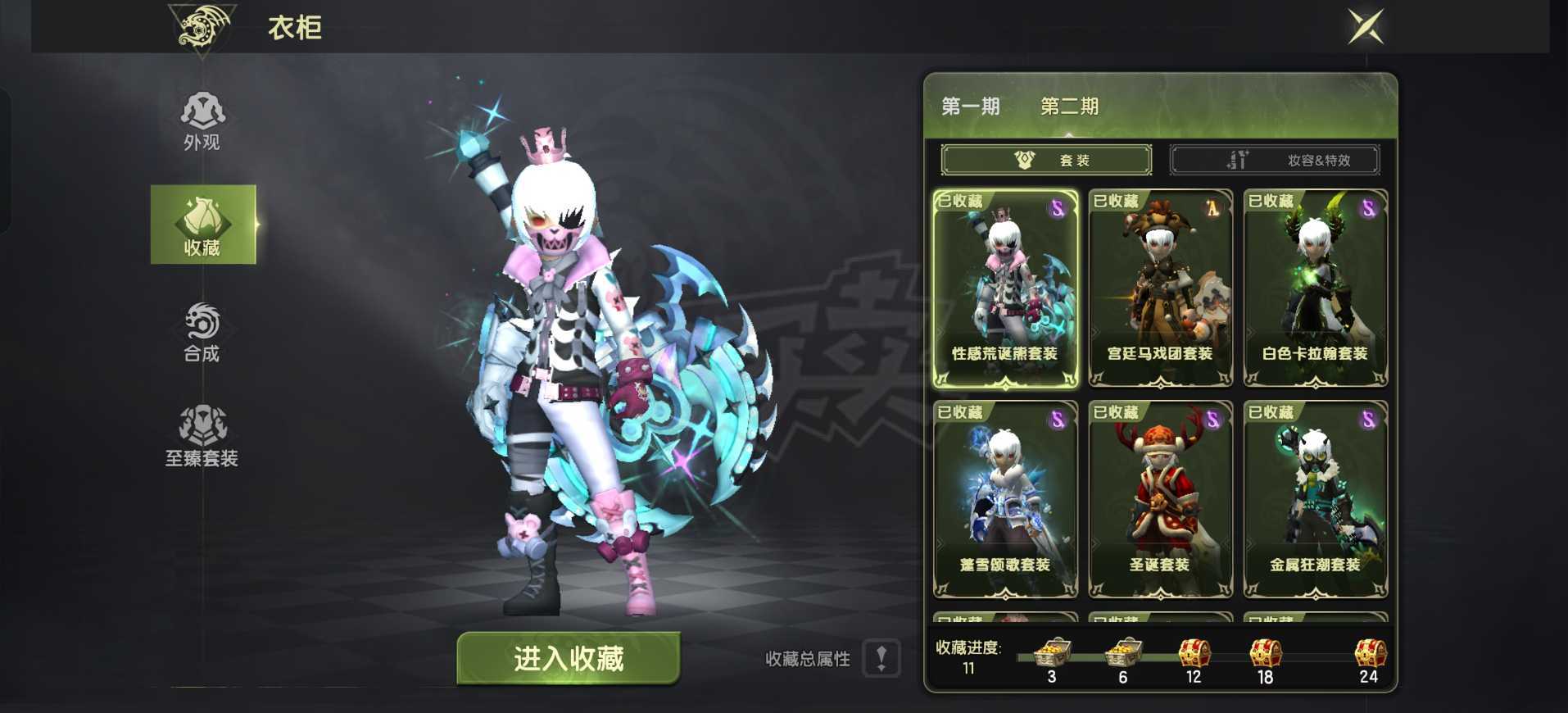 龙之谷世界-账号-[黑暗复仇者 60级 ]140首10无双 超强底子号
