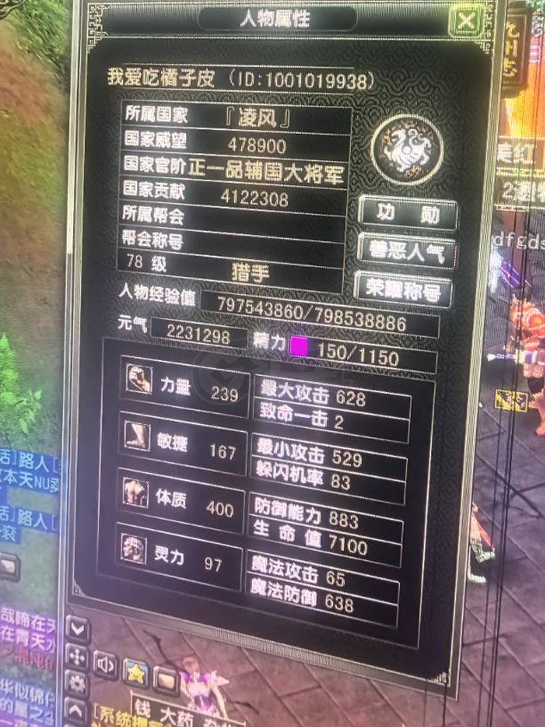 风云怀旧服-账号-[隐杀 融合期*5阶]78凌风妹妹60级完美套