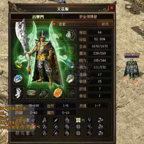 传奇3(时长版)-账号-[战士 64级]超便宜卖，血亏**