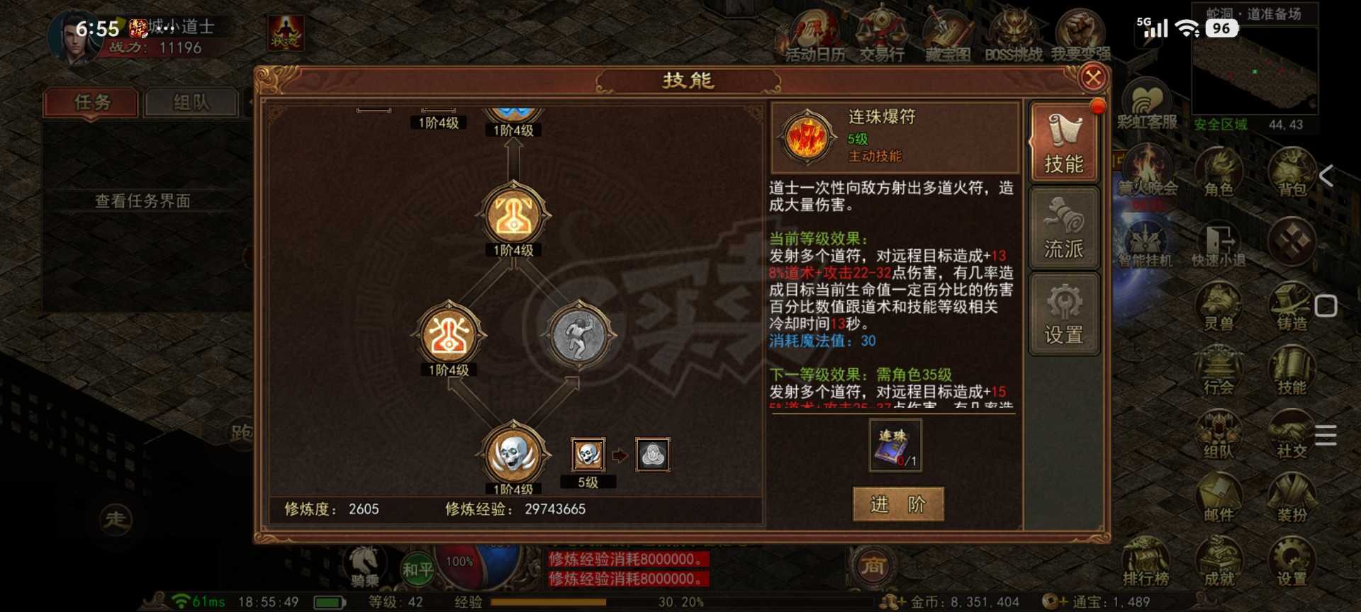 传奇世界无双-账号-[道尊 42级]道尊1W战力5级豹子