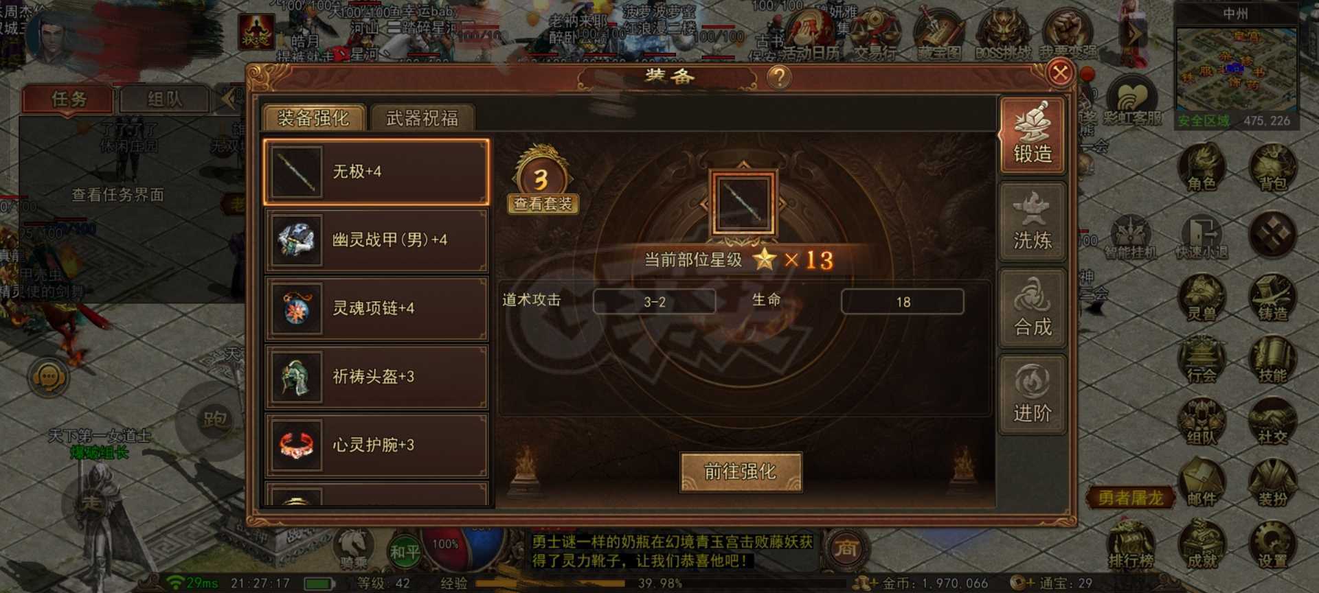 传奇世界无双-账号-[道尊 42级]开天42级道尊。5级马