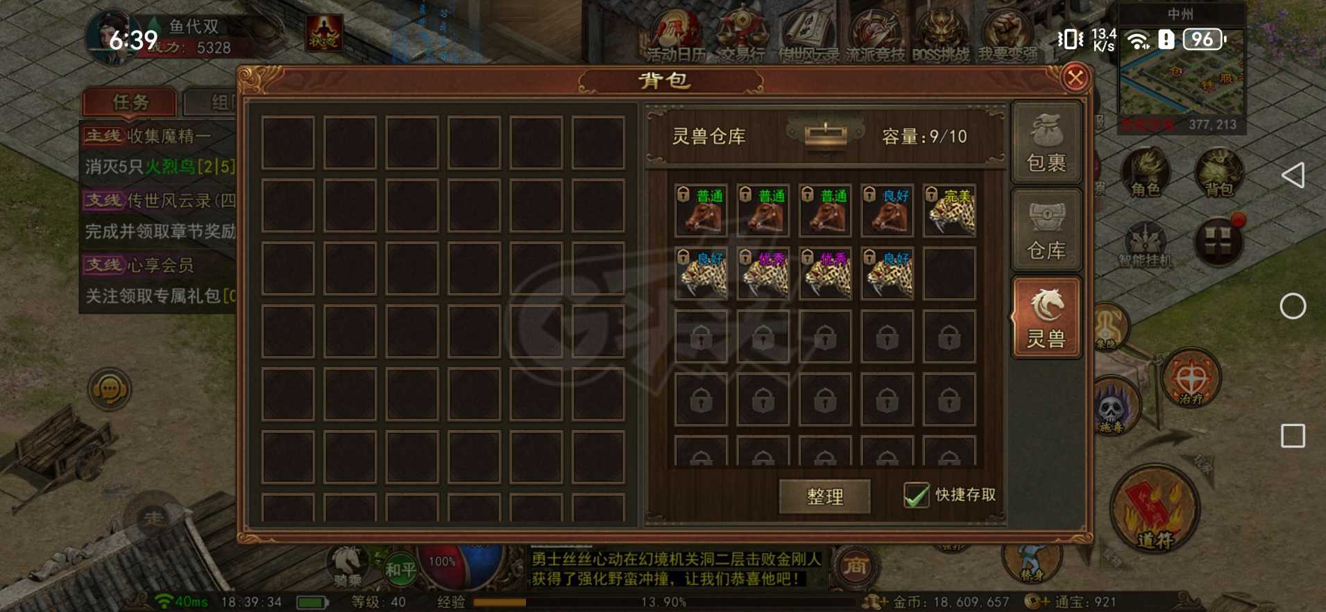 传奇世界无双-账号-[医圣 40级]40 级医圣，带玉麒麟，物价稳定，打金速度