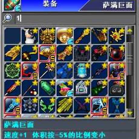 新热血英豪-账号-[铁甲人 9级]绿劵资源小号，带金鲍勃