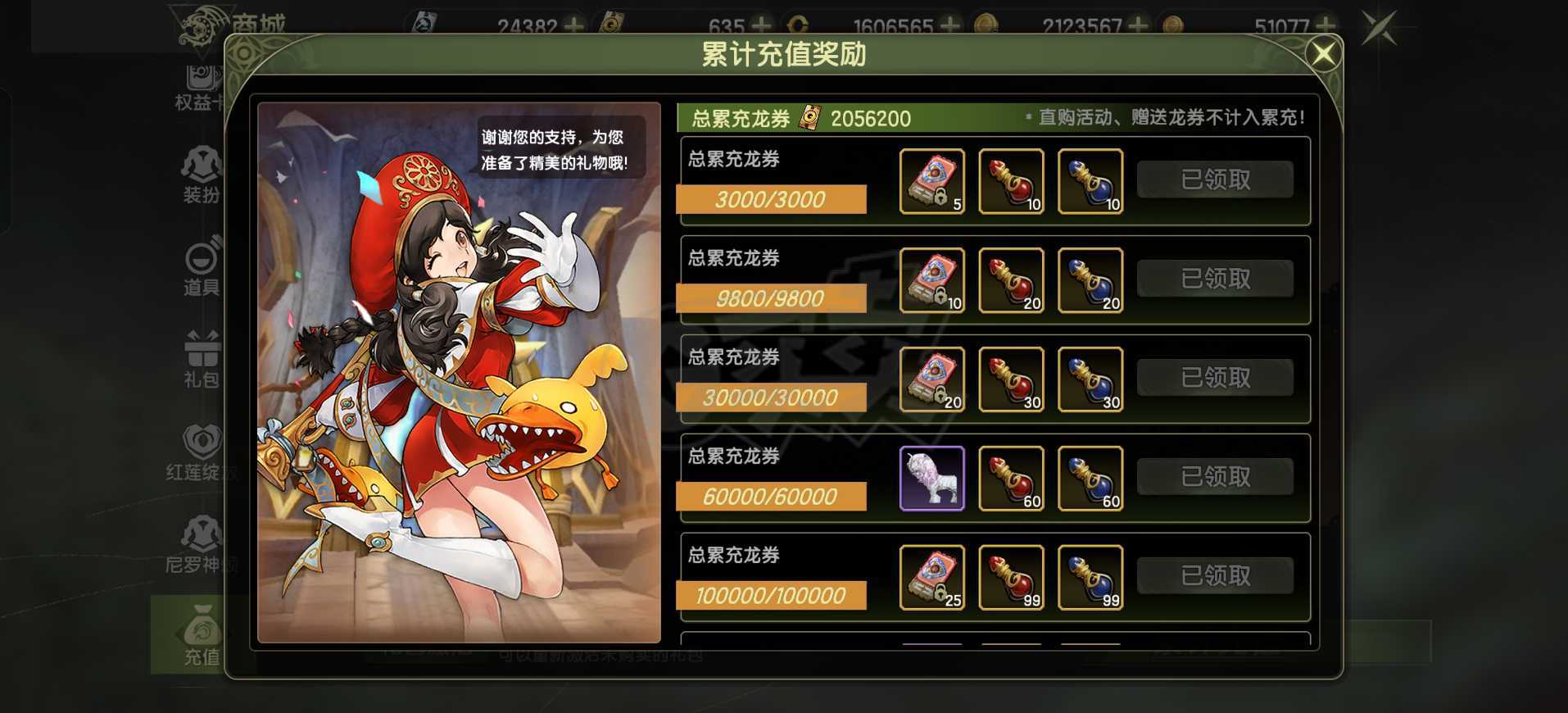 龙之谷世界-账号-[黑暗复仇者 60级 ]140首10无双 超强底子号