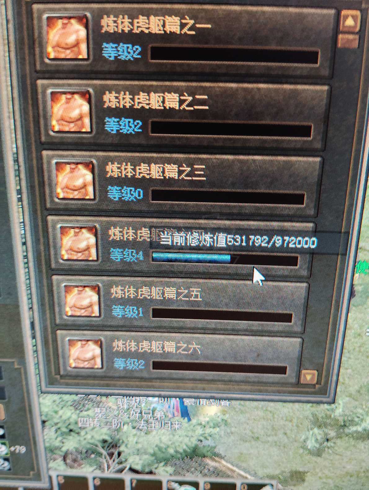传奇3-账号-[道士 107级]简单玩玩吧
