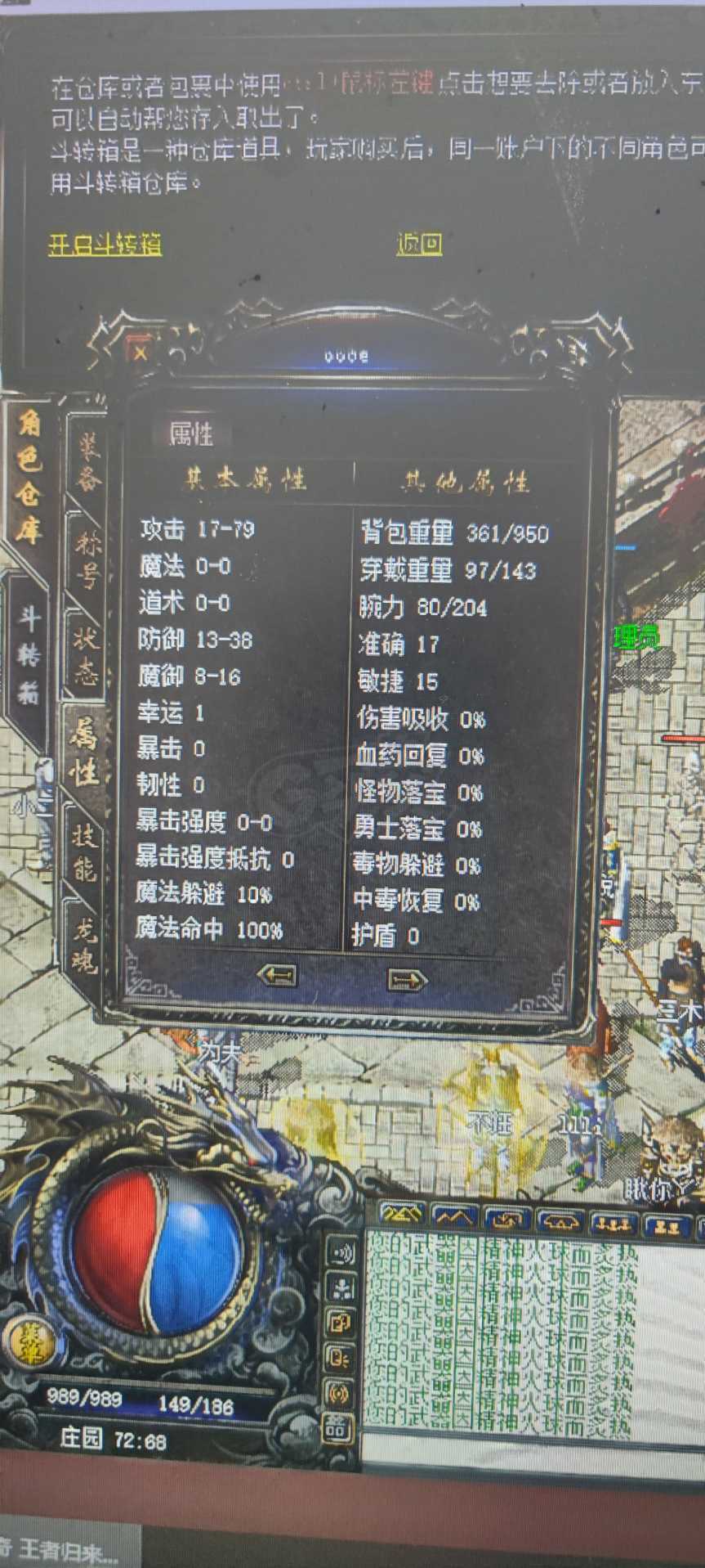 传奇归来-账号-[男 战士 50级]裁决天魔雷套少头腰，钢铁避魂43号圣头斗笠海量金币存储经验满