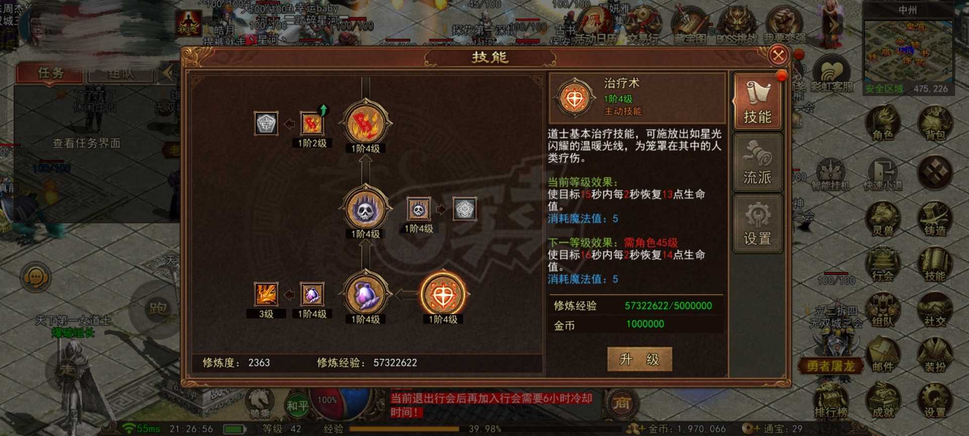 传奇世界无双-账号-[道尊 42级]开天42级道尊。5级马