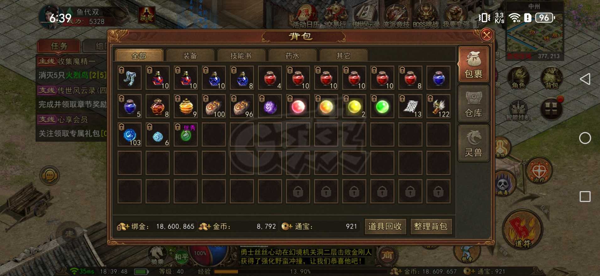 传奇世界无双-账号-[医圣 40级]40 级医圣，带玉麒麟，物价稳定，打金速度