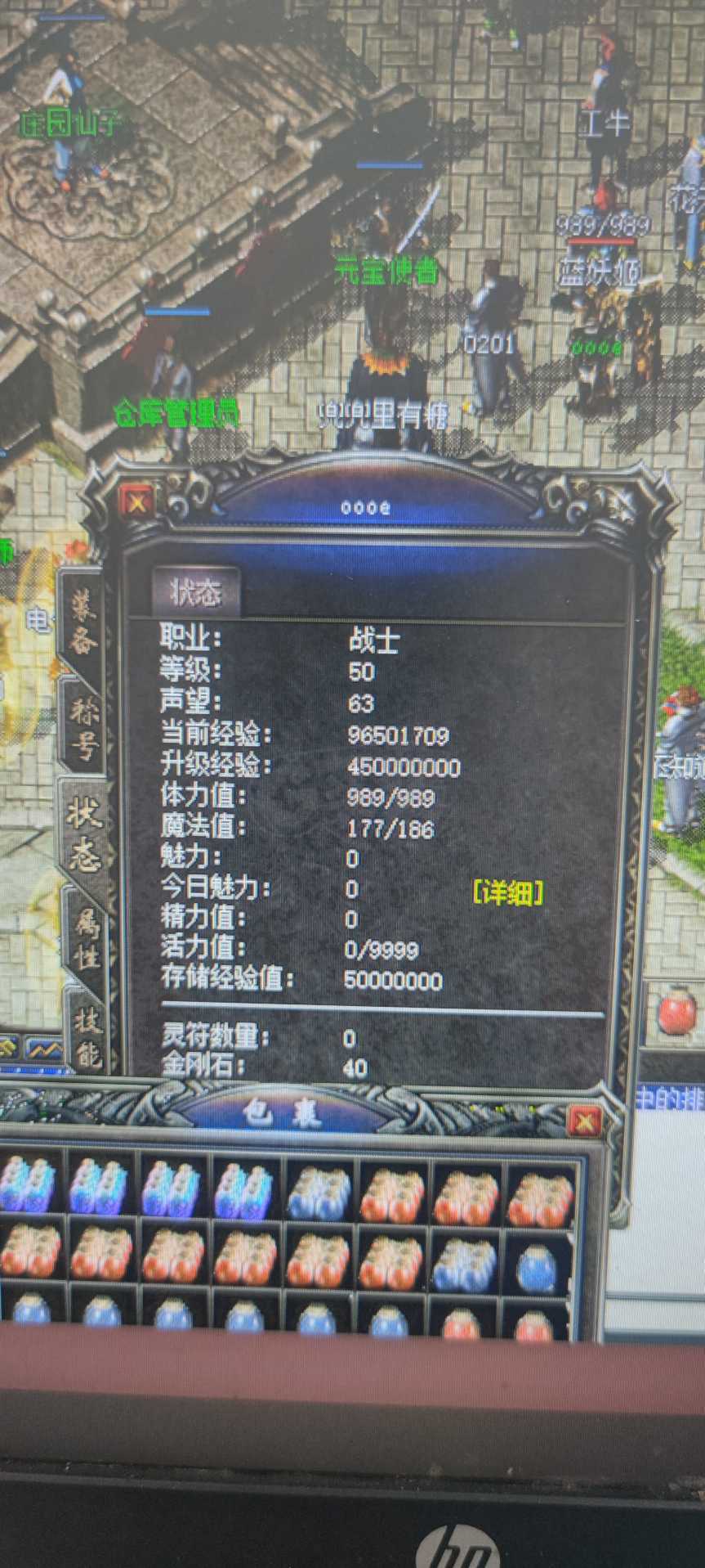 传奇归来-账号-[男 战士 50级]裁决天魔雷套少头腰，钢铁避魂43号圣头斗笠海量金币存储经验满