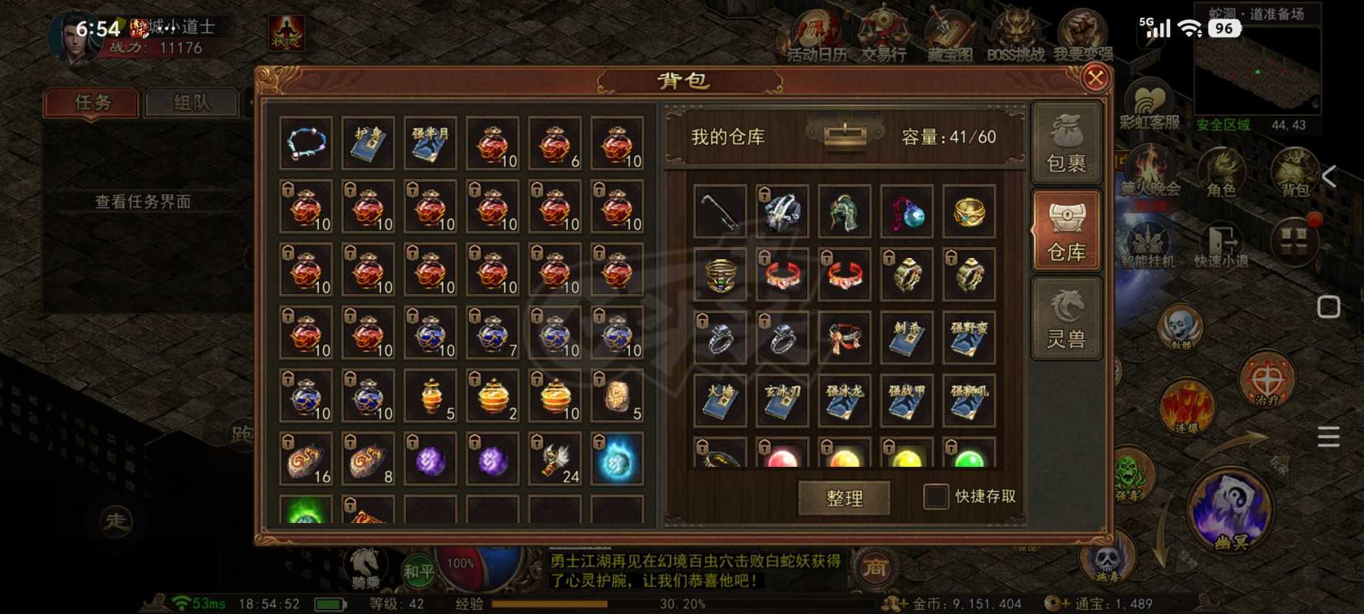传奇世界无双-账号-[道尊 42级]道尊1W战力5级豹子