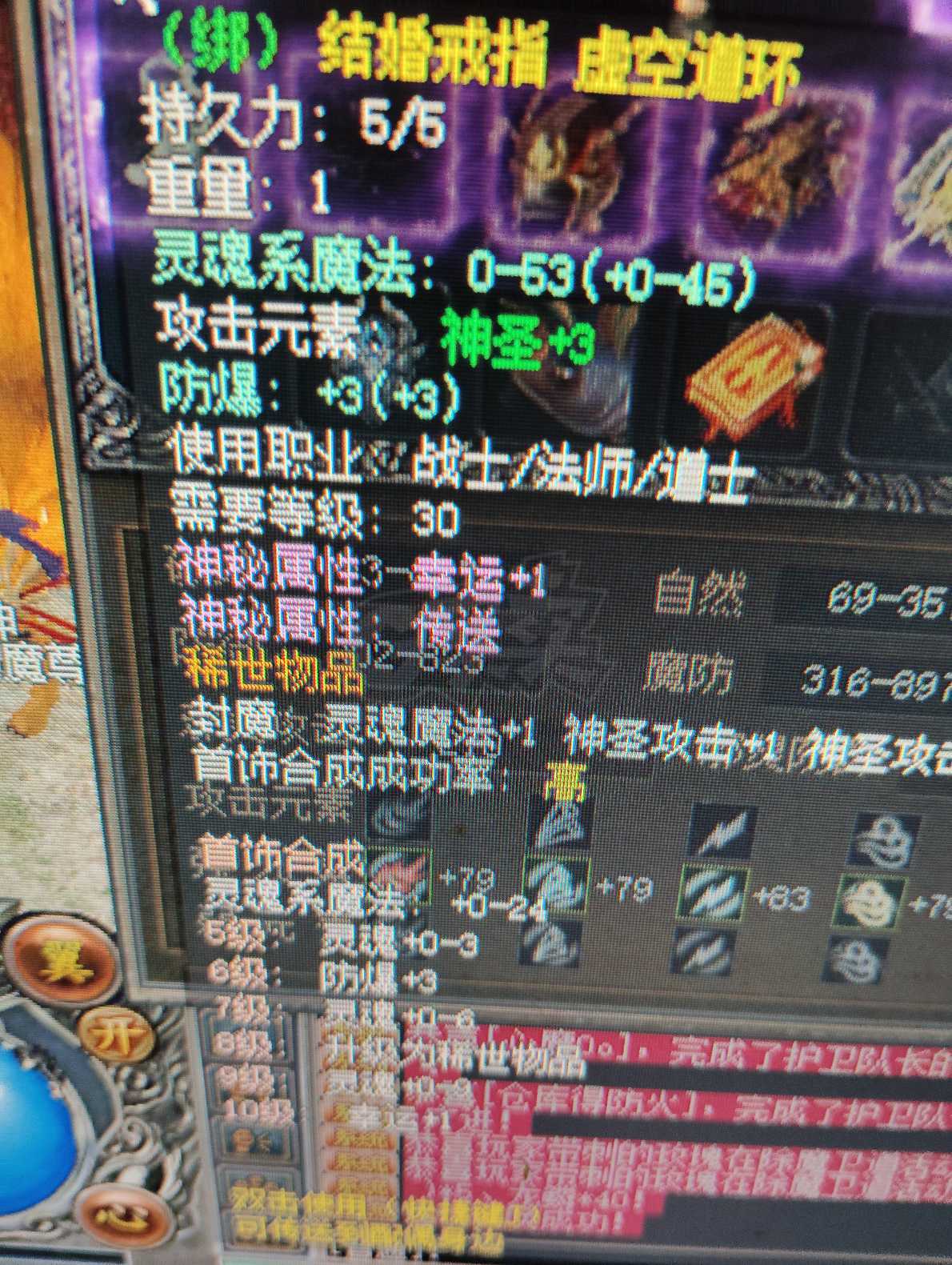 传奇3-账号-[道士 107级]简单玩玩吧