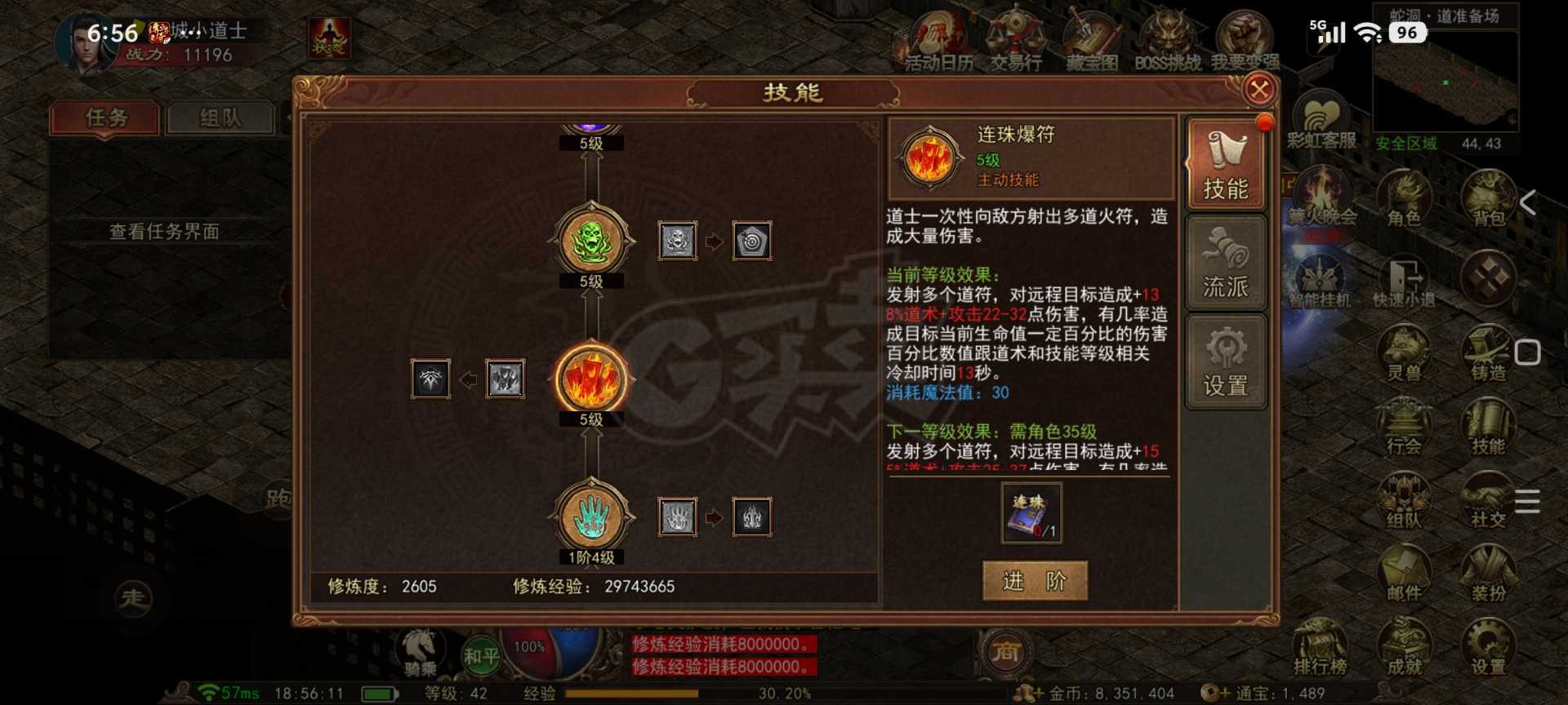 传奇世界无双-账号-[道尊 42级]道尊1W战力5级豹子