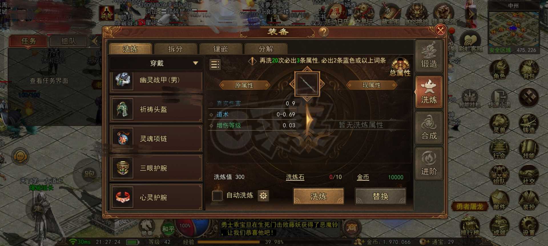 传奇世界无双-账号-[道尊 42级]开天42级道尊。5级马