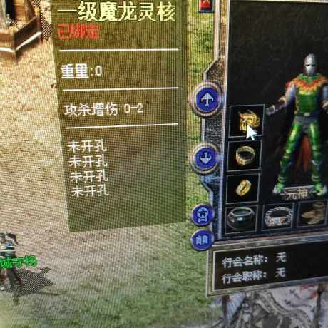 热血传奇怀旧版-账号-[战士 44级]狮子吼