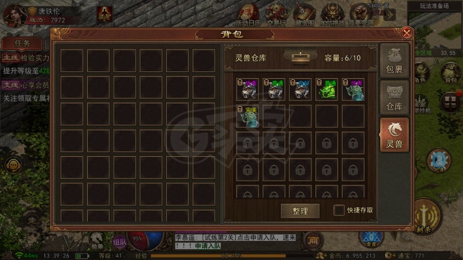 传奇世界无双-账号-[武圣 41级]内含770通宝，仓库泰坦戒指一枚