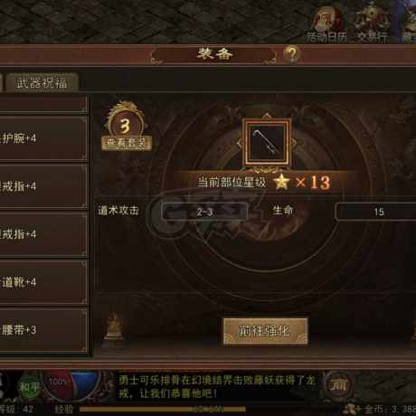 传奇世界无双-账号-[道尊 42级]打宝马，万战道尊42级上手就玩