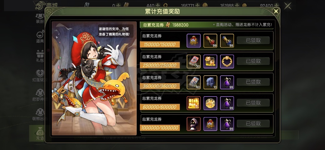 龙之谷世界-账号-[狂战士 60级]看图