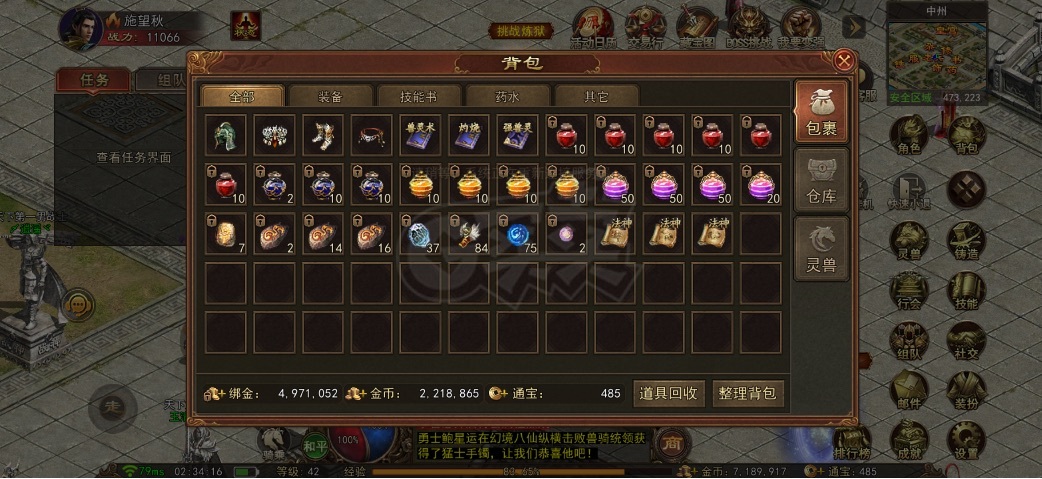 传奇世界无双-账号-[火皇 42级]赤焰区5级豹子1.1万战力70魔法27火攻法师