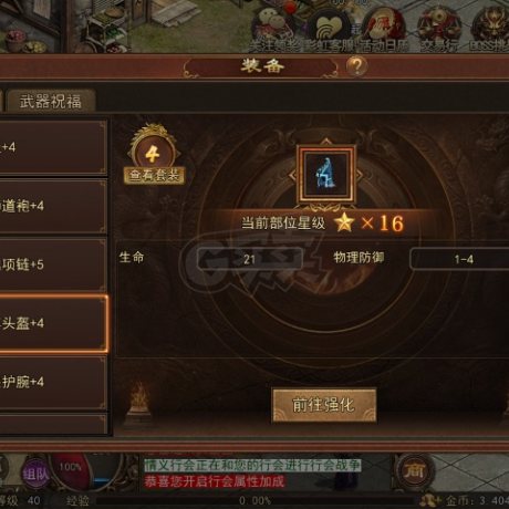 传奇世界无双-账号-[道尊 40级]福缘女道尊