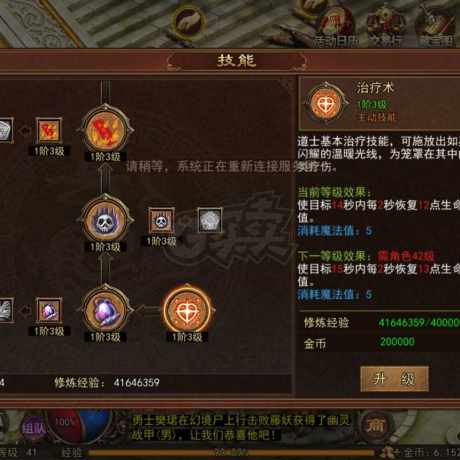 传奇世界无双-账号-[道尊 42级]浩少