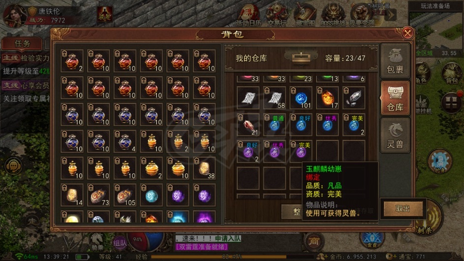 传奇世界无双-账号-[武圣 41级]内含770通宝，仓库泰坦戒指一枚