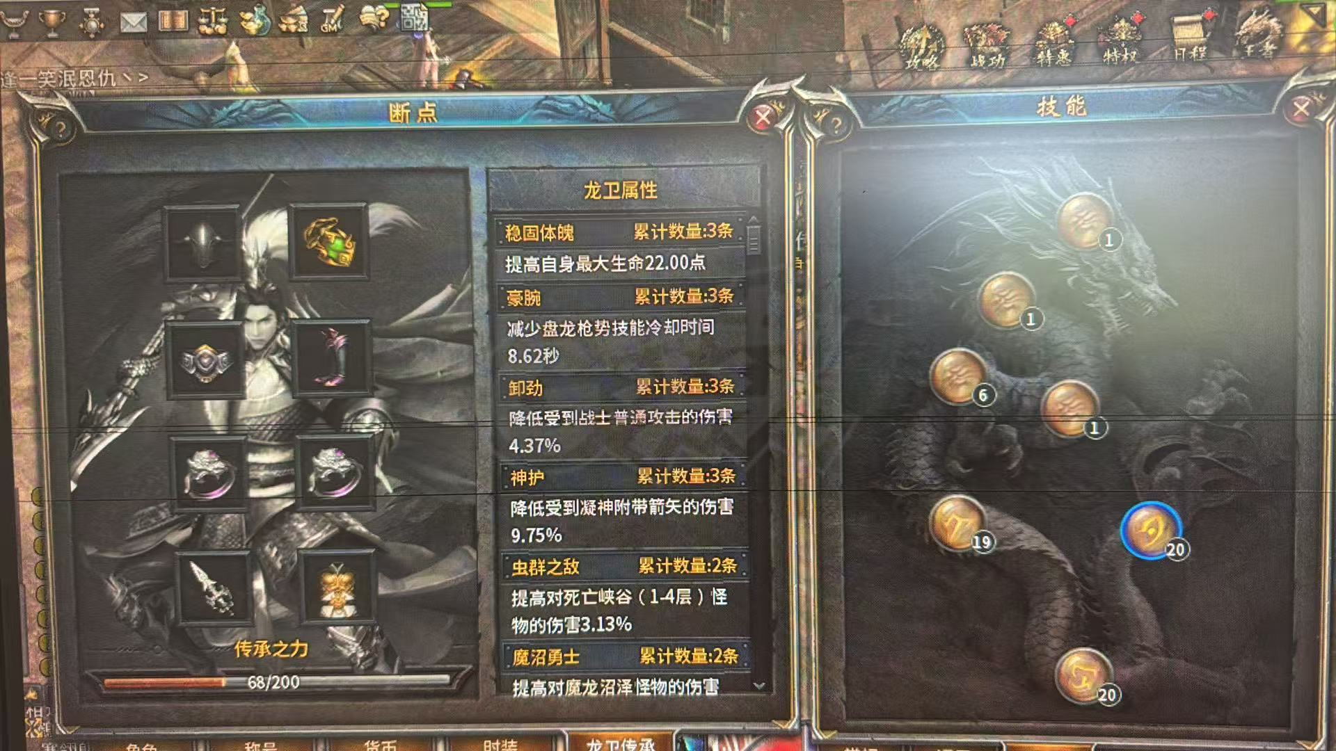 传奇永恒-账号-[开元盛世 男 龙枪 54级]高性价比